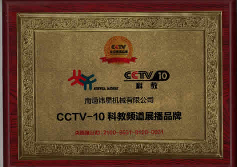 CCTV-10科教頻道展播品牌